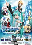 Project DIVA Arcade Version A